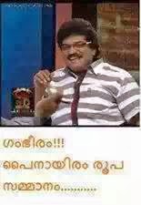 Facebook Malayalam Comment Images: facebook-comment-photos-malayalam21