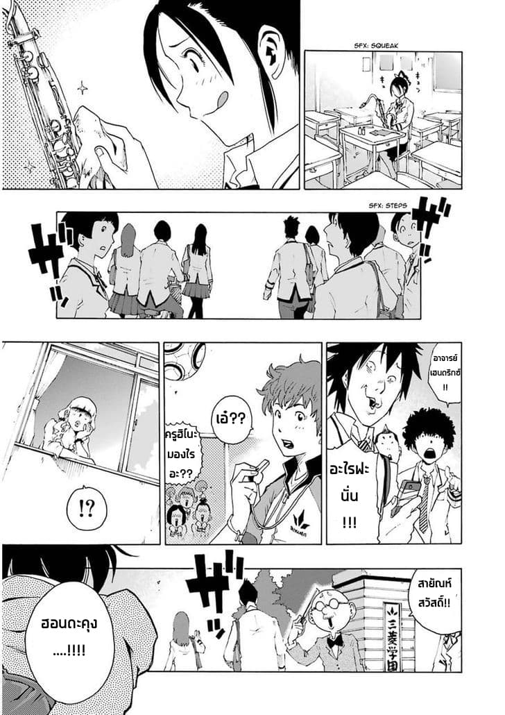 Shiori Experience - Jimi na Watashi to Hen na Oji-san - หน้า 58