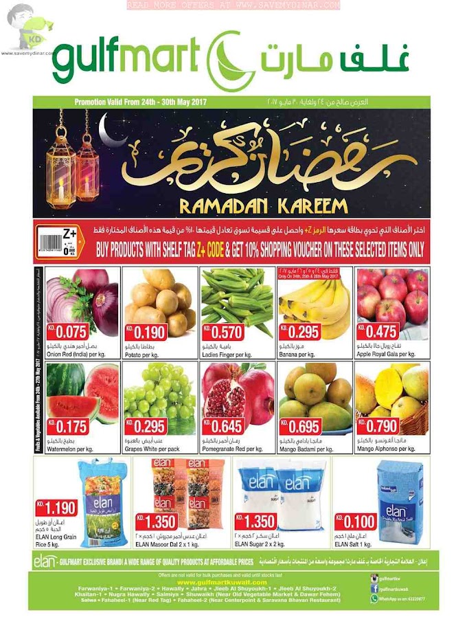 Gulfmart Kuwait - Ramadan Deals!