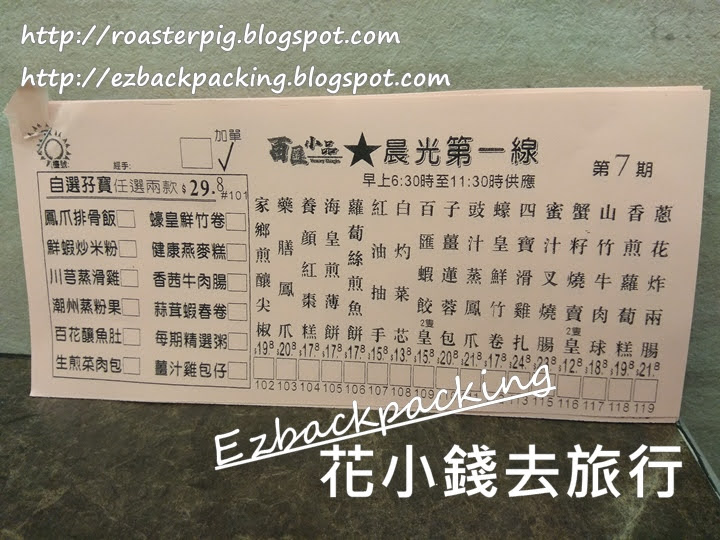 百滙小品早茶點心紙 百滙小品早茶點心紙