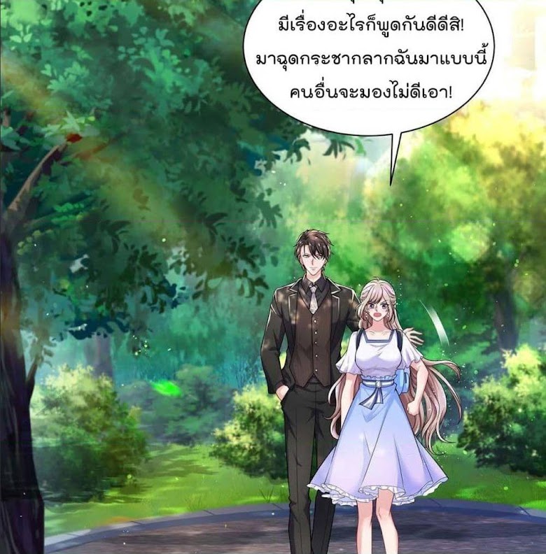 Rebirth of the Bad Queen - หน้า 22