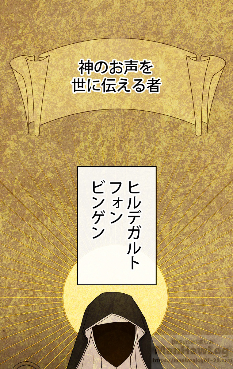 できるメイド様 第47話 - 1