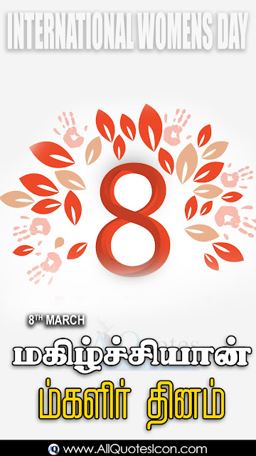 Tamil-Womens-Day-Images-and-Nice-Tamil-Womens-Day-Life-Quotations-with-Nice-Pictures-Awesome-Tamil-Quotes-Motivational-Messages-free