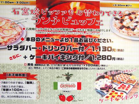 HP情報 CESTINO(チェスティーノ)新城店