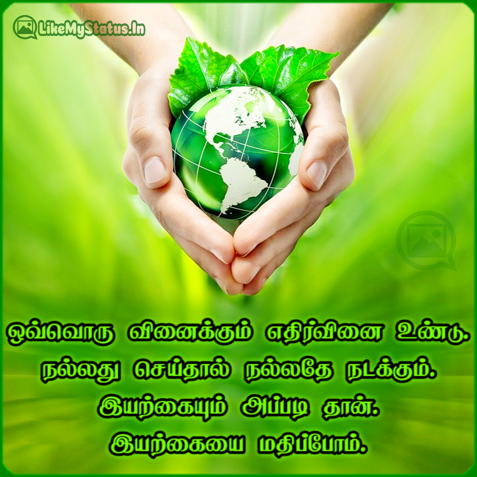 இயற்கை... Save Nature Tamil Quote Image...