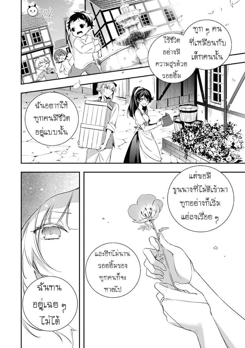 Okyu no Trinity - หน้า 17