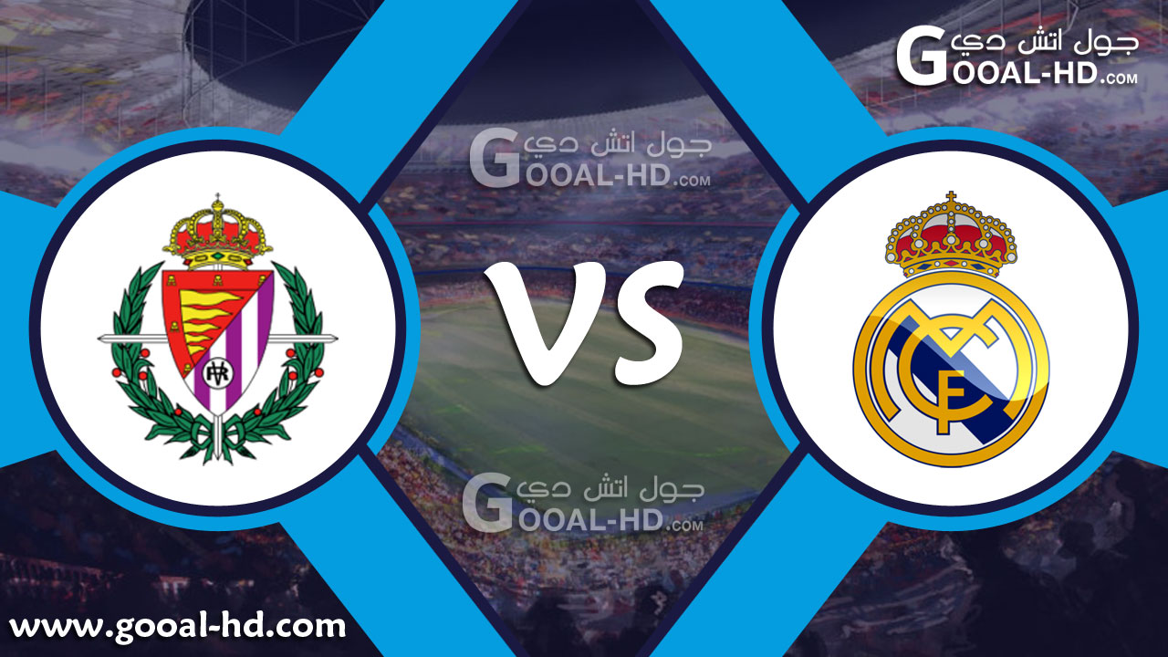 يلا شوت مباراة ريال مدريد وبلد الوليد بث مباشر