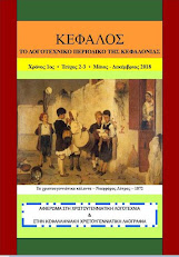 Τεύχος 2-3 - Μάιος-Δεκέμβριος 2018