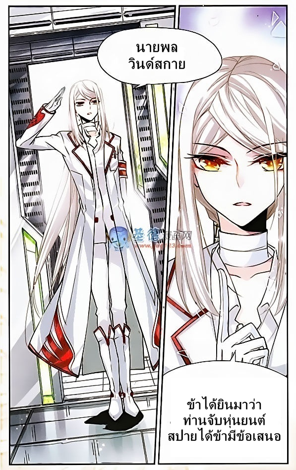 อ่านการ์ตูน Chuan yue xi yuan 300 hou 2 ภาพที่ 3