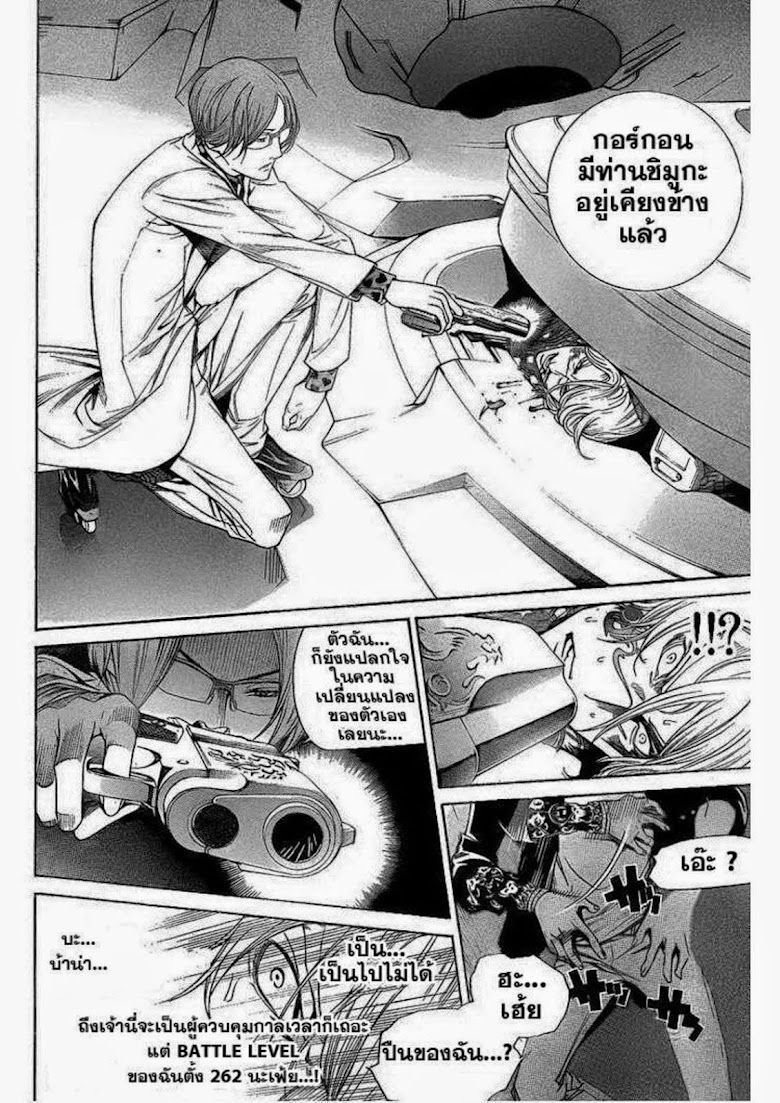 Air Gear - หน้า 104