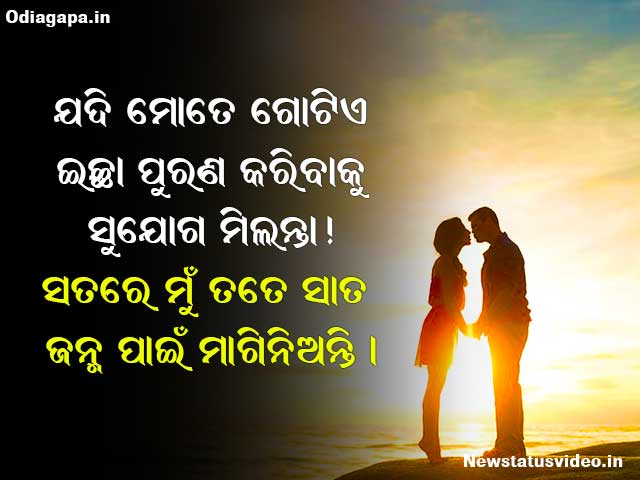 New Odia Image Shayari Download