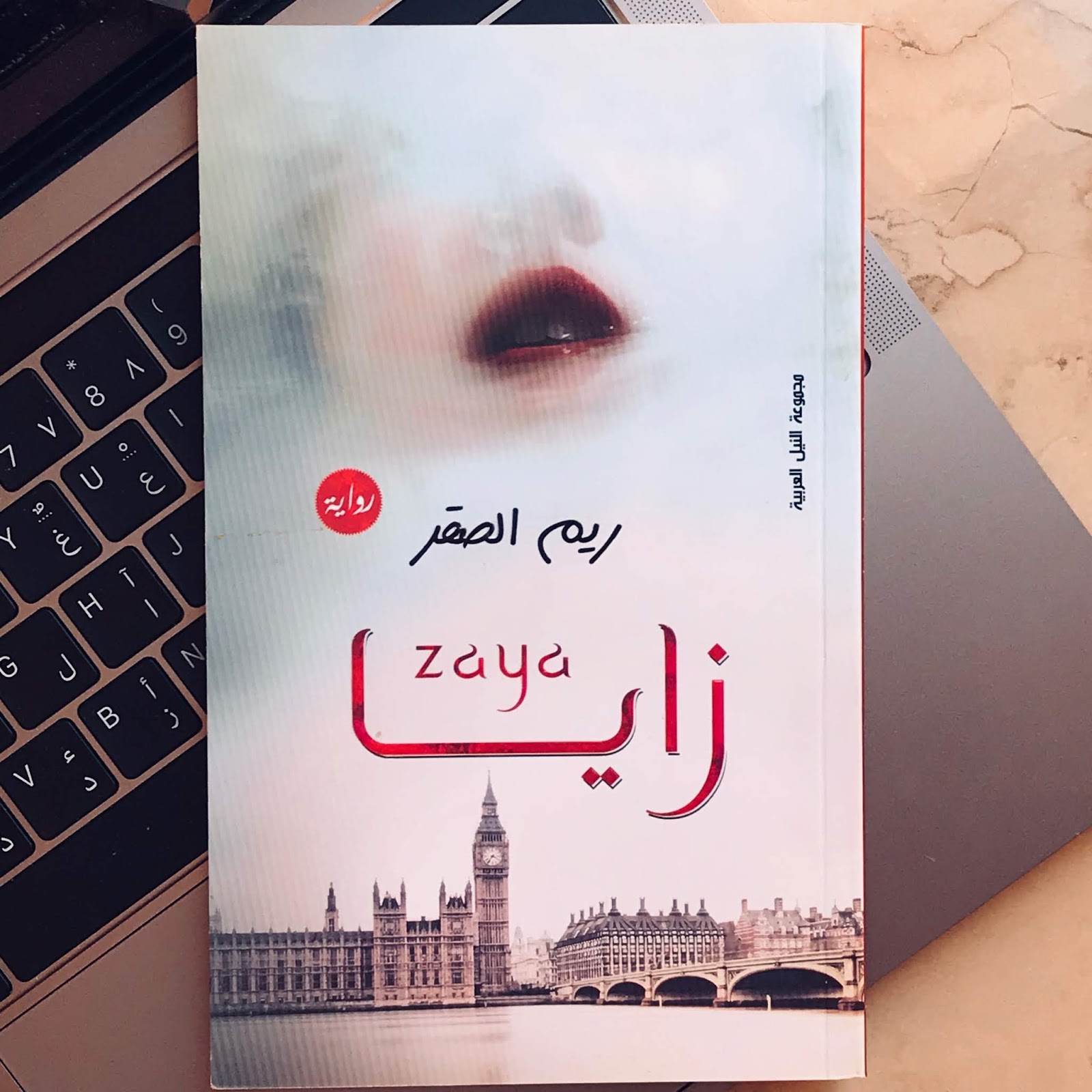 كتاب فن اللامبالاة جرير