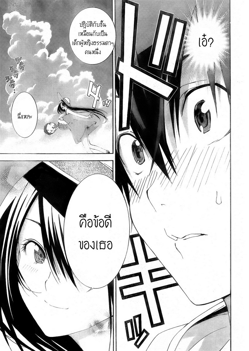 อ่านการ์ตูน Pajama na Kanojo 4 ภาพที่ 14