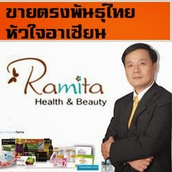 รมิตาขายตรงพันธุ์ไทยหัวใจอาเซียน