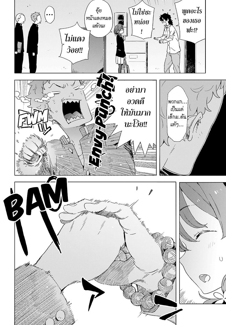 Kono Bijutsubu ni wa Mondai ga Aru - หน้า 19