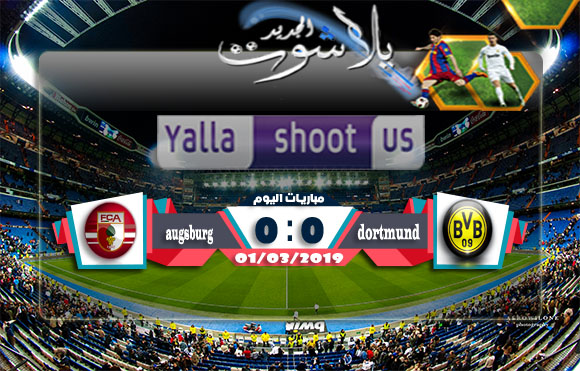 اهداف مباراة بوروسيا دورتموند وأوجسبورج اليوم 01-03-2019 الدوري الالماني اهداف مباراة بوروسيا دورتموند وأوجسبورج اليوم 01-03-2019 الدوري الالماني