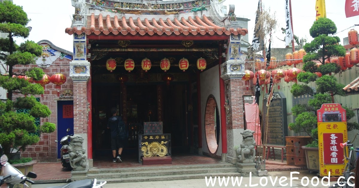 [遊記] 彰化鹿港 - 開台薛府王爺(永安宮) 