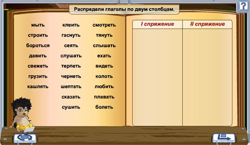 Текст день наступил звенит по камешкам ручей река шумит. Запишите глаголы в два столбика. Пропущенные буквы запиши в 2 столбика. Запишите глаголы в три столбика закроют строим. Запиши глаголы в 2 столбика.