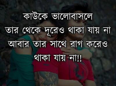 Bangla shayari sad image