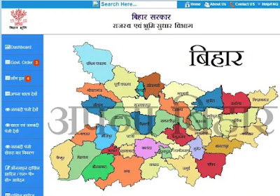 Land Record Bihar + Apna Khata Bihar Land Record Bihar + Apna Khata Bihar