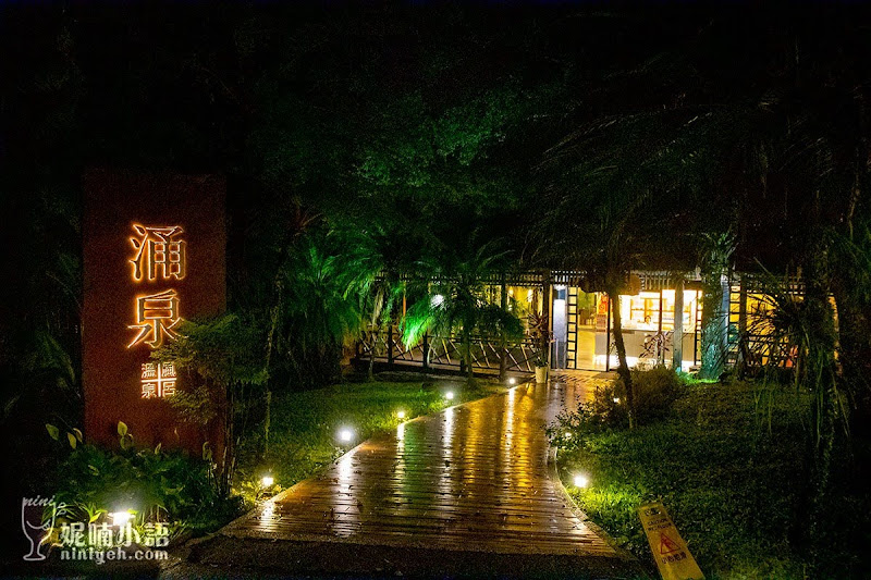 【花蓮瑞穗住宿】蝴蝶谷溫泉渡假村。盤據山間!森林秘境溫泉別墅 【花蓮瑞穗住宿】蝴蝶谷溫泉渡假村。盤據山間!森林秘境溫泉別墅