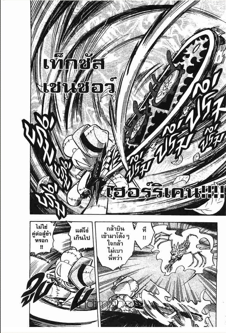 Juhou Kaikin!! Hyde & Closer - หน้า 28