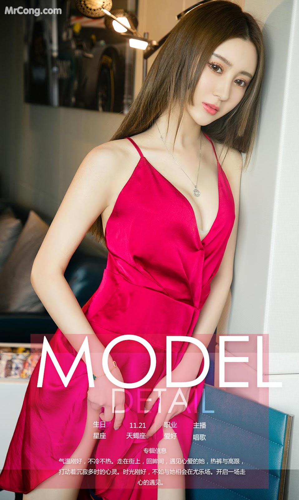 UGIRLS - Ai You Wu App No.1045: Model Cheng Zi (程 梓) (35 photos)