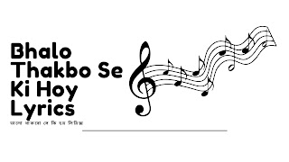 Bhalo Thakbo Se Ki Hoy Lyrics