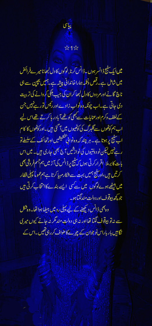 Sexy Stories In Urdu Font 49