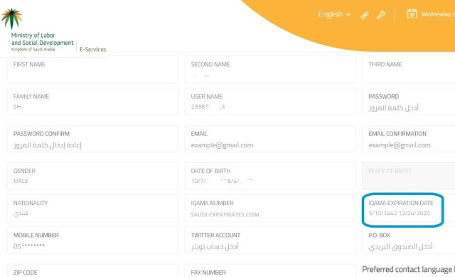 Mol iqama expiry check