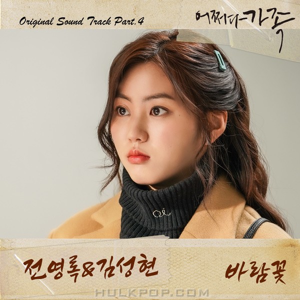 Kim Sung Hyun – Somehow Family OST Part.4