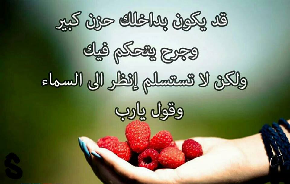 صور جميلة مكتوب عليها كلام جميل رمسة عرب