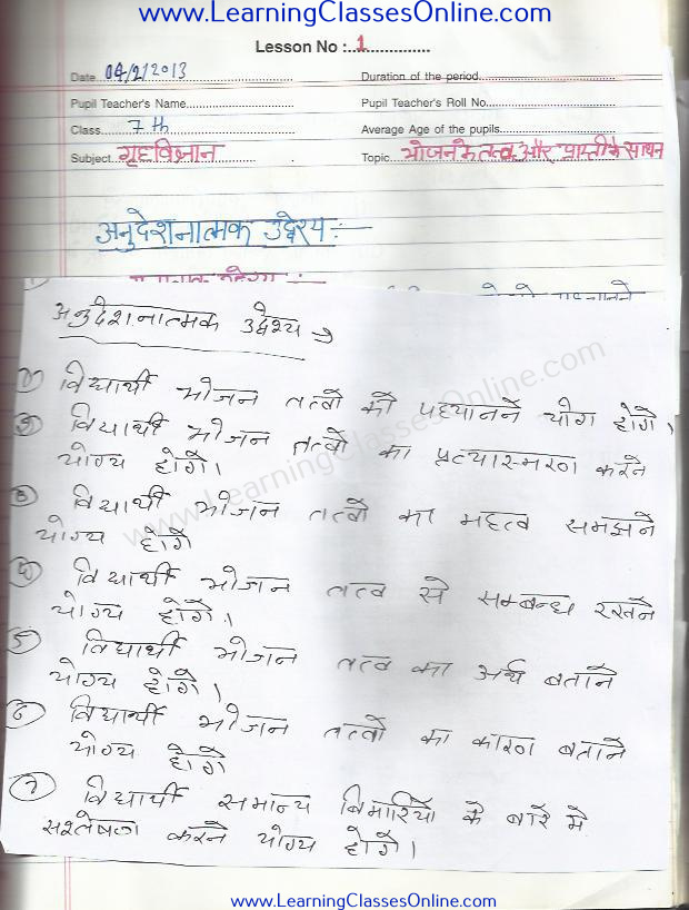 गृह विज्ञान पाठ योजना कक्षा 7 Real School Teaching गृह विज्ञान पाठ योजना कक्षा 7 (भोजन के तत्व और प्राप्ति के साधन )