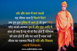 Best swami vivekanand on education 2021||swami vivekanand on education quotes।।swami vivekananda quotes on youth