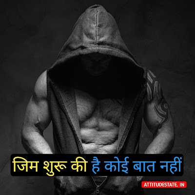 TOP 13 - Gym Motivational Status | Attitude Quotes DP TOP 13 - Gym Motivational Status | Attitude Quotes DP