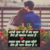 Love shayari for girlfriend in hindi image | Romantic love shayari for GF BF
