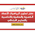دفتر تمارين الرياضيات الأعداد الكسرية والعشرية والتناسبية بالتعليم الابتدائي دفتر تمارين الرياضيات الأعداد الكسرية والعشرية والتناسبية بالتعليم الابتدائي