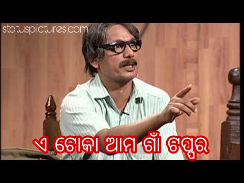 Odia Facebook comments Papu Pom Pom Images, Pictures, gifs For Facebook |   