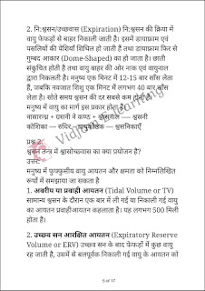 CLASS 12 HOME SCIENCE CH 3 visual data 5