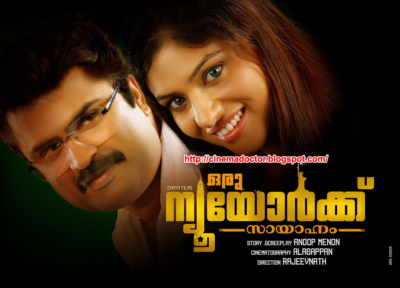 new movie review malayalam