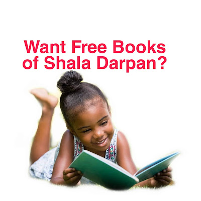 How to apply online for taking free textbook session 2020-21 from Shala Darpan