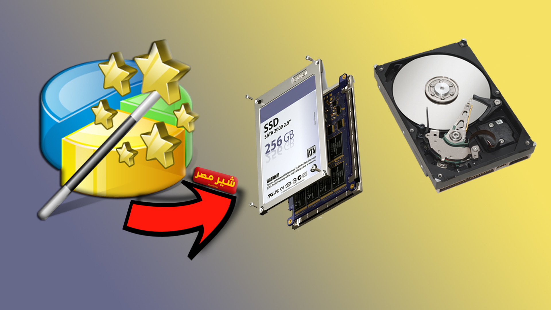 افضل برنامج لتقسيم الهارد Partition Magic