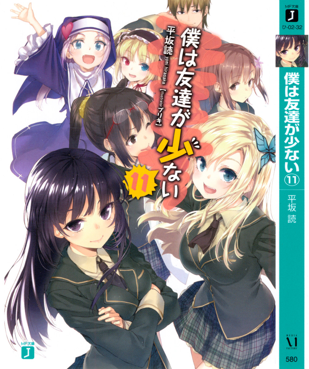 JLIGHT NOVEL CLUB Haganai