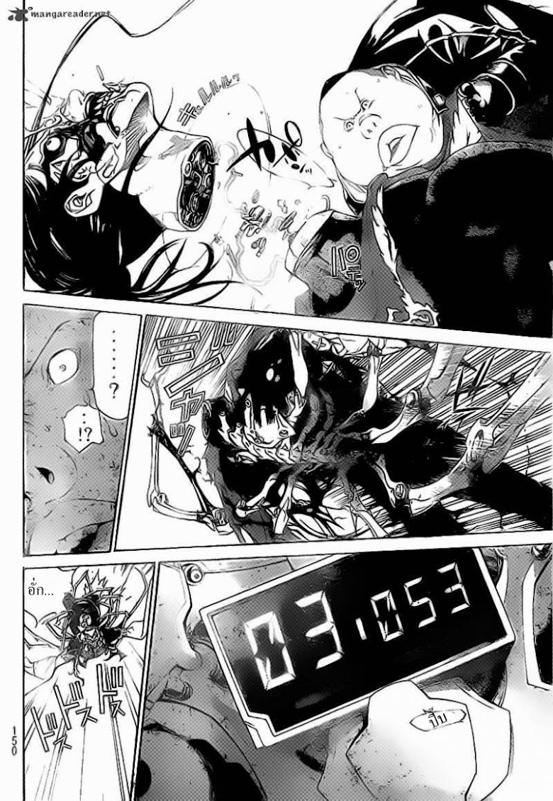 Air Gear - หน้า 41