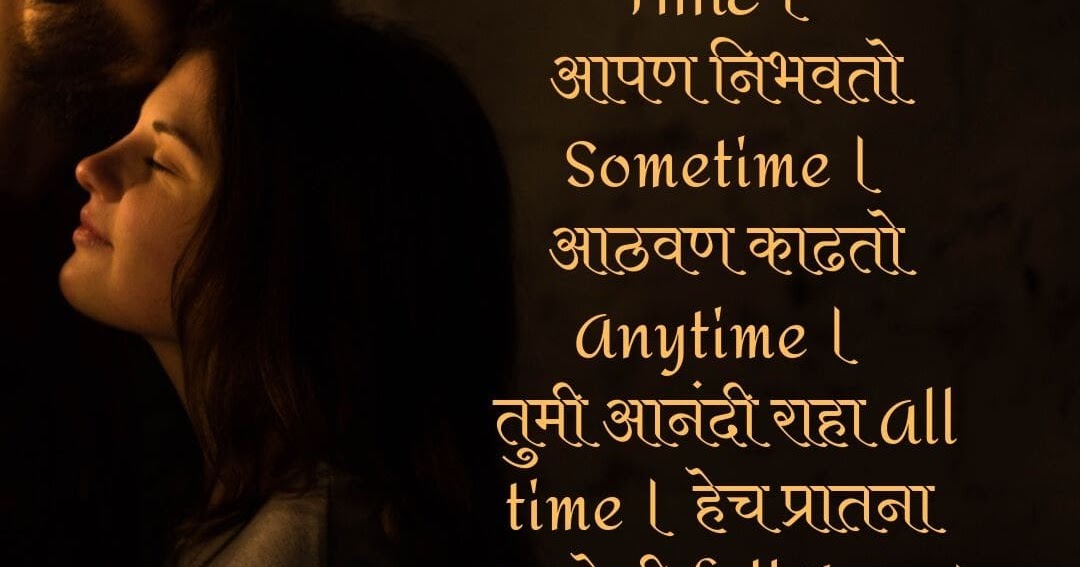 Featured image of post Gn Shayari Marathi - Send it to your your love, friends, etc.