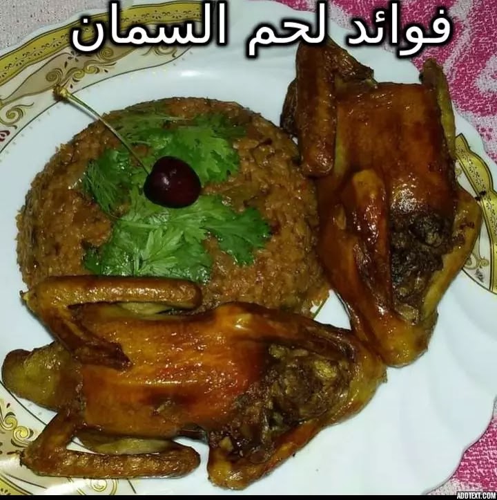 فوائد لحم وبيض السمان وطريقة طبخه فوائد لحم وبيض السمان وطريقة طبخه