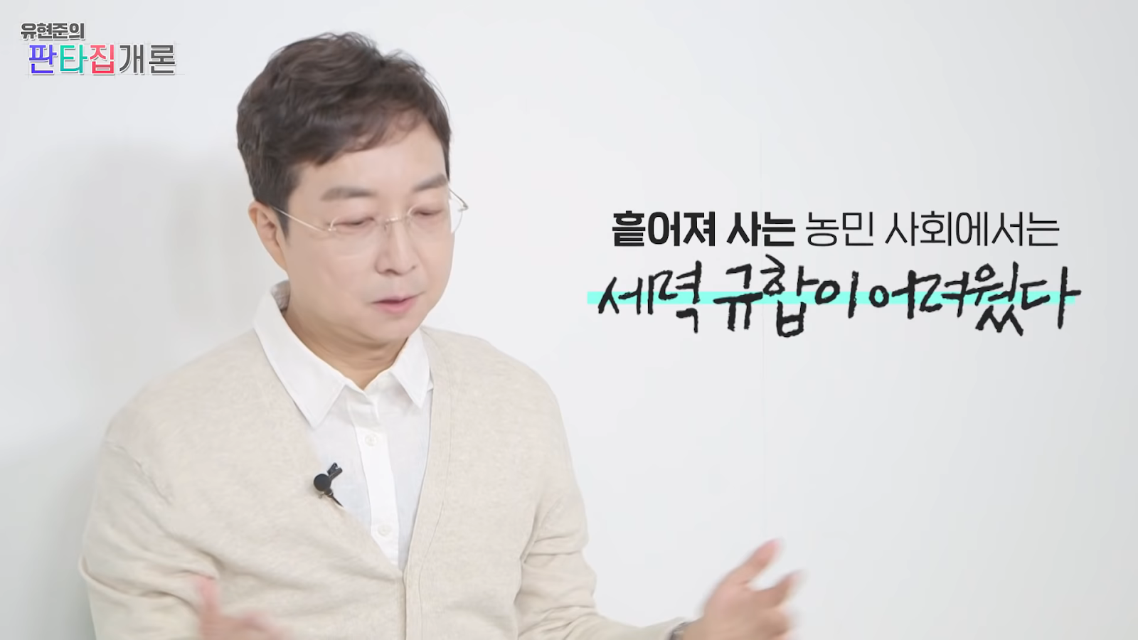 조선이 망한 이유는 온돌 때문이다?