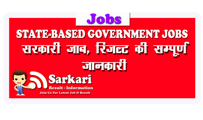 STATE-BASED-GOVERNMENT-JOBS