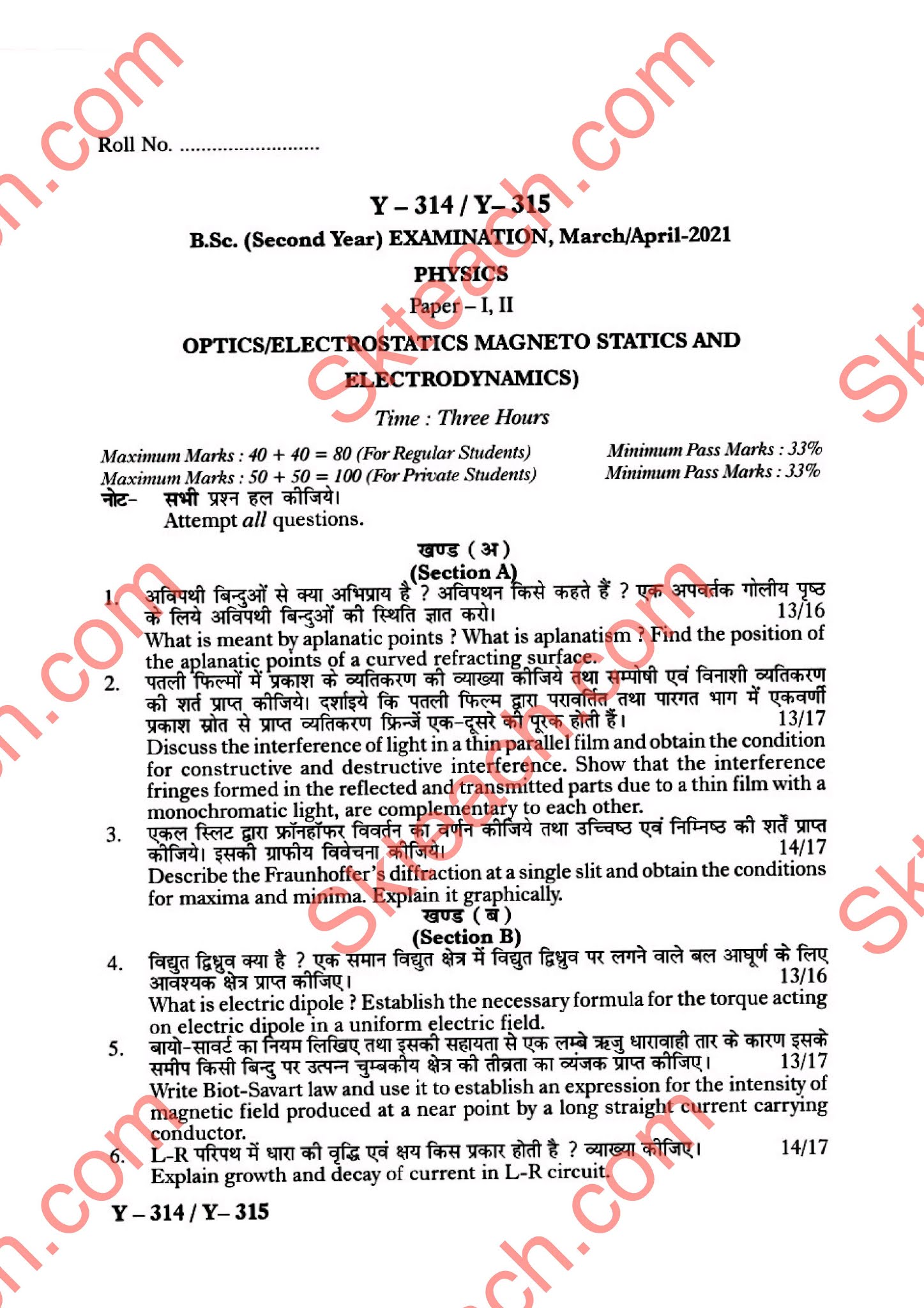 Jiwaji University bsc 2nd Year Physics open book paper Solution