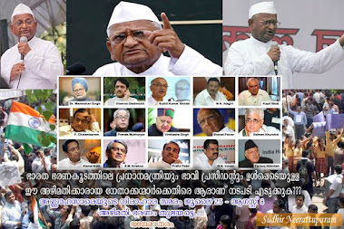 Join with Anna Hazare's agitation against corruption